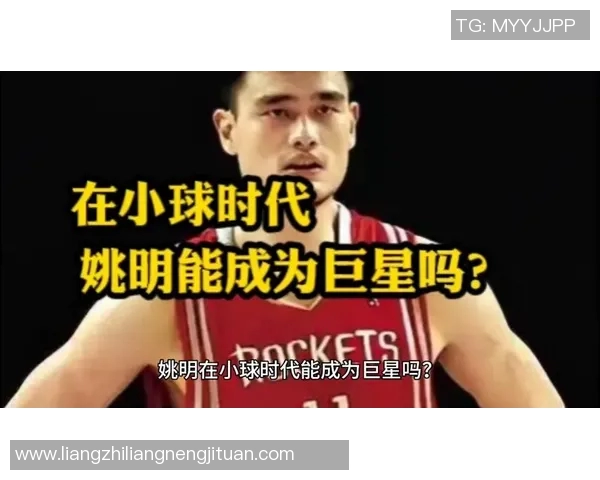 台球姚明阳：从球场新星到体育偶像的成长之路与未来展望